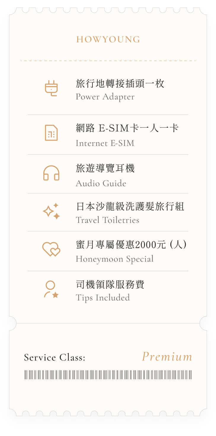 加值贈禮