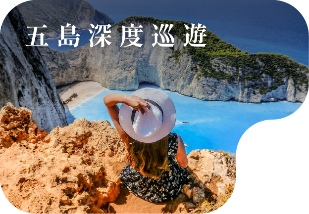FIVE DREAM ISLANDS