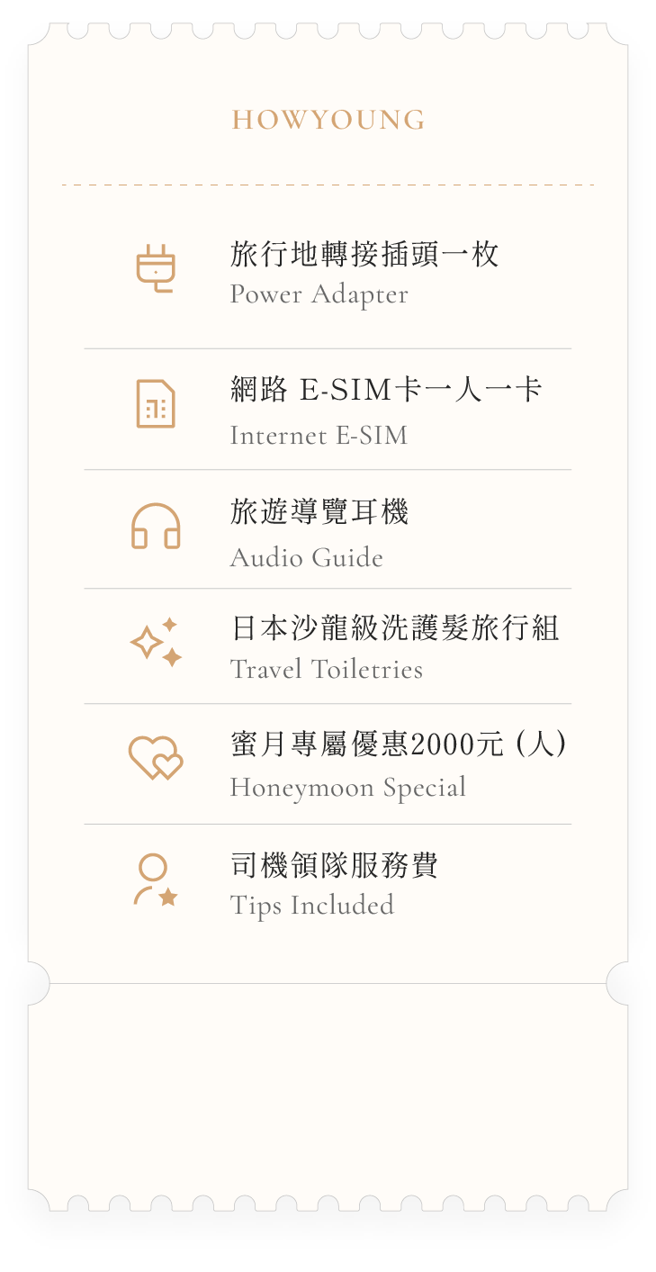 加值贈禮