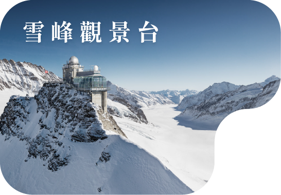 SUMMIT VIEWS